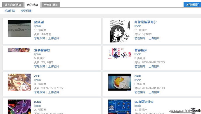 玩伴貼圖-2.jpg