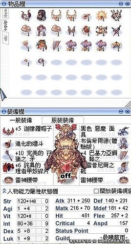 裝備.JPG