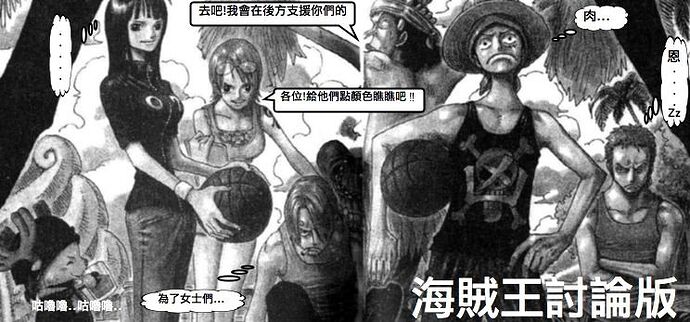 海賊王版圖2.jpg