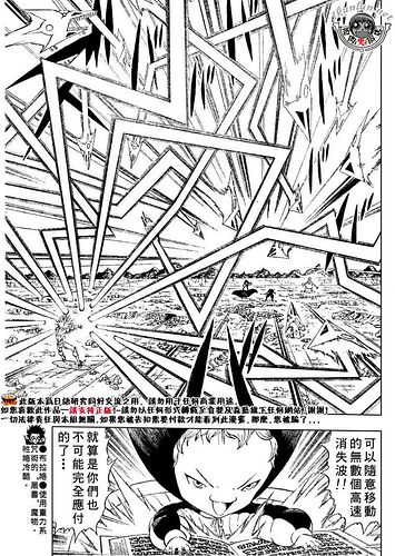 魔法少年賈修第313話-將「心愿」融為一體 (12).jpg