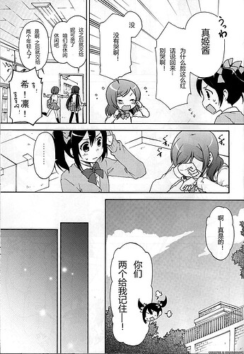 (僕らのラブライブ! 6) [疲労熊 (綾見ちは, IF)] RING TONE SCRAMBLE (ラブライブ!) (.jpg