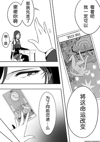 學塔羅牌 (10).jpg