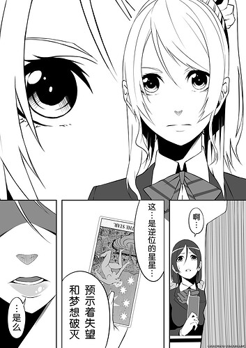 學塔羅牌 (8).jpg
