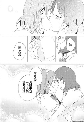 (C86) [reflectia (新堂由樹)] 男子禁制恋愛中。 (ラブライブ!) (28).jpg