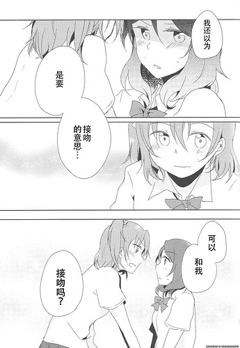 (C86) [reflectia (新堂由樹)] 男子禁制恋愛中。 (ラブライブ!) (25).jpg