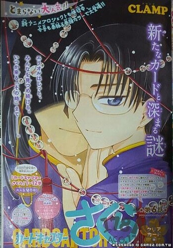 有生之年系列！「魔卡少女櫻」將推出新動畫  1.jpg