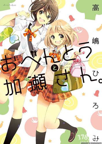 JK百合漫畫「牽牛花與加瀨同學」出AMV了？將啟用奧華子的音樂~3.jpg