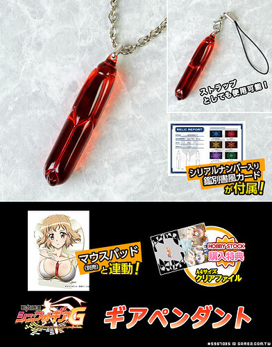 【ホビーストック購入特典付属】戦姫絶唱シンフォギアG ギアペンダント.jpg.jpg