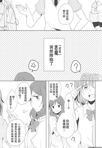 (C86) [reflectia (新堂由樹)] 男子禁制恋愛中。 (ラブライブ!) (7).jpg