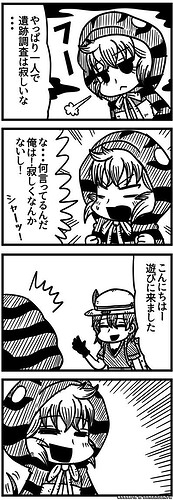 槌之子（土龍） (23).jpg