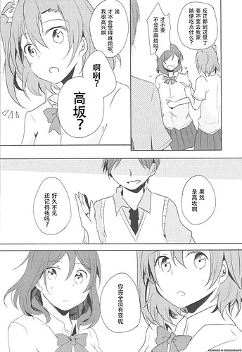 (C86) [reflectia (新堂由樹)] 男子禁制恋愛中。 (ラブライブ!) (6).jpg