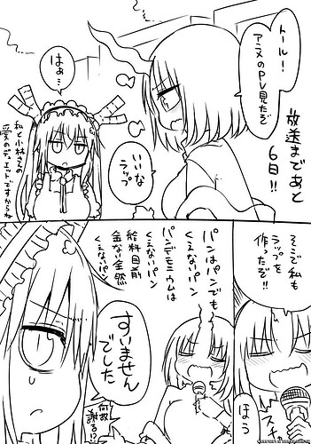 電視動畫《小林家的女僕龍》公開開播前6天插圖之艾爾瑪也來段Lap (1).jpg.jpg