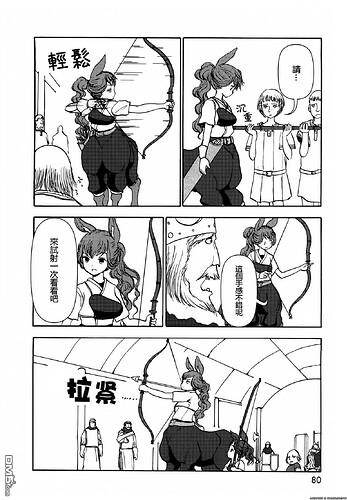人馬小姐不迷茫 動畫化6.jpg