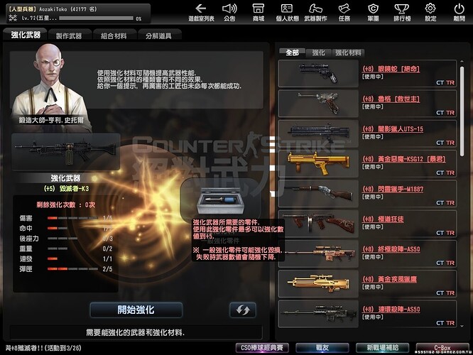 K3強化.JPG