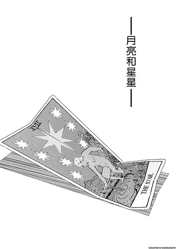 學塔羅牌 (4).jpg