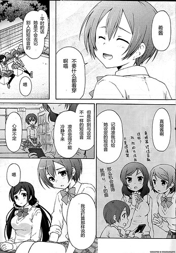 (僕らのラブライブ! 6) [疲労熊 (綾見ちは, IF)] RING TONE SCRAMBLE (ラブライブ!) (.jpg
