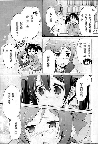 (僕らのラブライブ! 6) [疲労熊 (綾見ちは, IF)] RING TONE SCRAMBLE (ラブライブ!) (.jpg