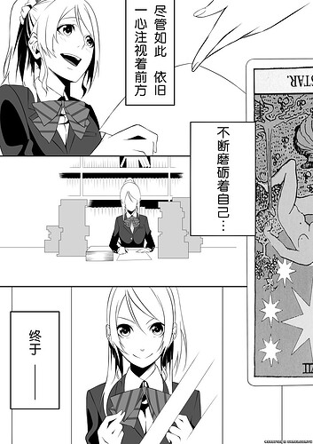 學塔羅牌 (12).jpg