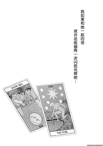 學塔羅牌 (23).jpg