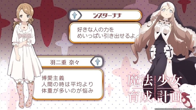 魔法少女育成計畫 05 (96).JPG