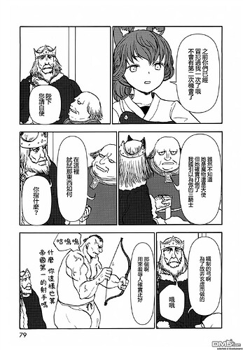 人馬小姐不迷茫 動畫化5.jpg