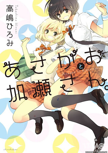 JK百合漫畫「牽牛花與加瀨同學」出AMV了？將啟用奧華子的音樂~  2.jpg.jpg