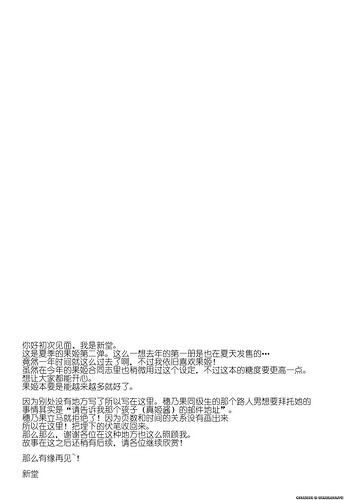 (C86) [reflectia (新堂由樹)] 男子禁制恋愛中。 (ラブライブ!) (21).jpg