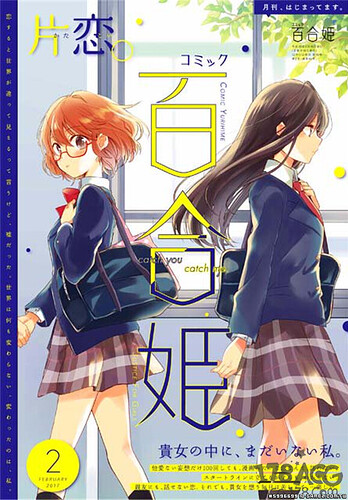 厲害了我的百合姬！日本百合漫畫雜誌「comic 百合姬」再現NTR封面   (14).jpg.jpg