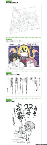 「後藤邑子」闊別7年重回京都動畫、1月11日新番組《小林家的女僕龍》發表第2批聲優！ .jpg