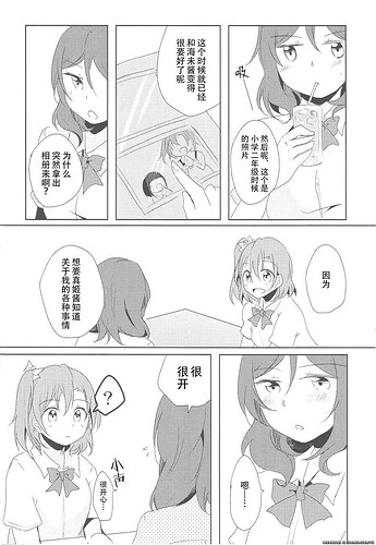 (C86) [reflectia (新堂由樹)] 男子禁制恋愛中。 (ラブライブ!) (22).jpg