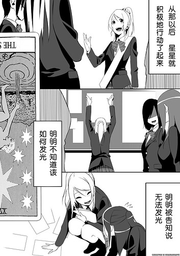 學塔羅牌 (11).jpg