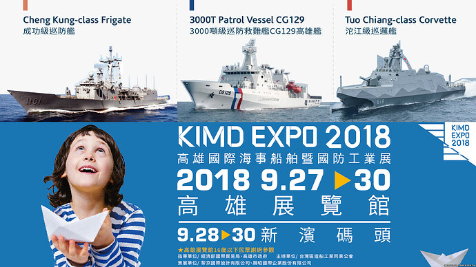 海事展1920x1080-_9月會展檔期表圖片更新.jpg
