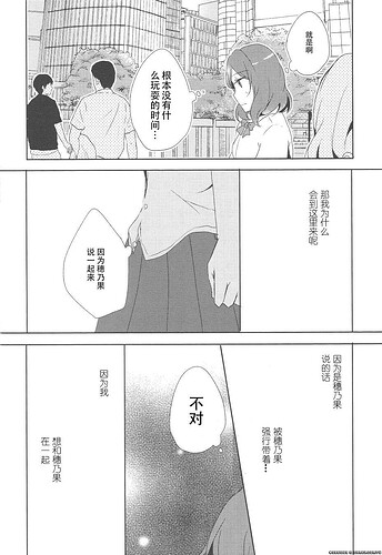 (C86) [reflectia (新堂由樹)] 男子禁制恋愛中。 (ラブライブ!) (10).jpg