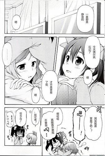 (僕らのラブライブ! 6) [疲労熊 (綾見ちは, IF)] RING TONE SCRAMBLE (ラブライブ!) (.jpg