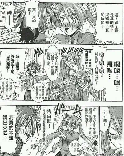 千羽和蔥頭哪裡志同道合2.jpg