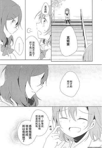 (C86) [reflectia (新堂由樹)] 男子禁制恋愛中。 (ラブライブ!) (14).jpg
