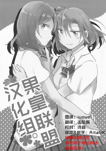 (C86) [reflectia (新堂由樹)] 男子禁制恋愛中。 (ラブライブ!) (2).jpg