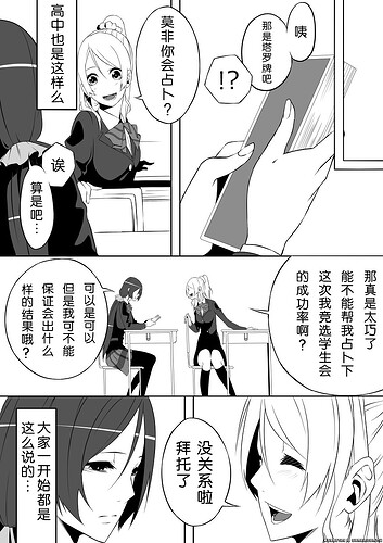學塔羅牌 (5).jpg