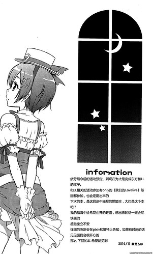 (僕らのラブライブ! 6) [疲労熊 (綾見ちは, IF)] RING TONE SCRAMBLE (ラブライブ!) (.jpg