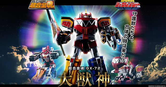 「恐龍戰隊」熱潮再臨！BANDAI 超合金魂 GX-72《恐龍戰隊》大獸神登場  (1).jpg.jpg