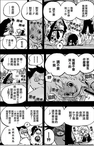 網友創意改編漫畫，這就是鬼島台灣.jpg