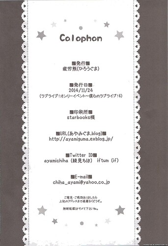 (僕らのラブライブ! 6) [疲労熊 (綾見ちは, IF)] RING TONE SCRAMBLE (ラブライブ!) (.jpg