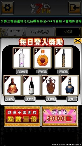 2登入獎勵.jpg