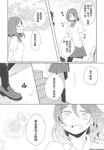 (C86) [reflectia (新堂由樹)] 男子禁制恋愛中。 (ラブライブ!) (19).jpg