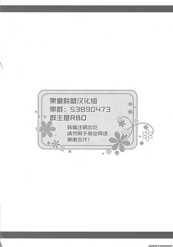 (C86) [reflectia (新堂由樹)] 男子禁制恋愛中。 (ラブライブ!) (31).jpg