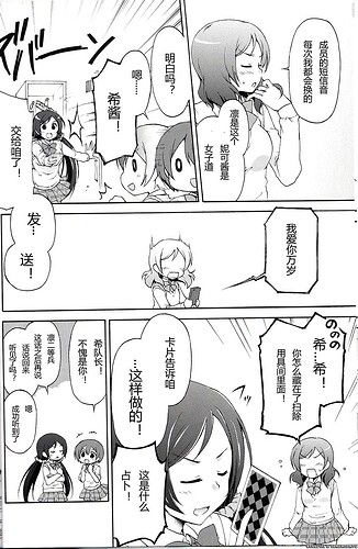 (僕らのラブライブ! 6) [疲労熊 (綾見ちは, IF)] RING TONE SCRAMBLE (ラブライブ!) (.jpg