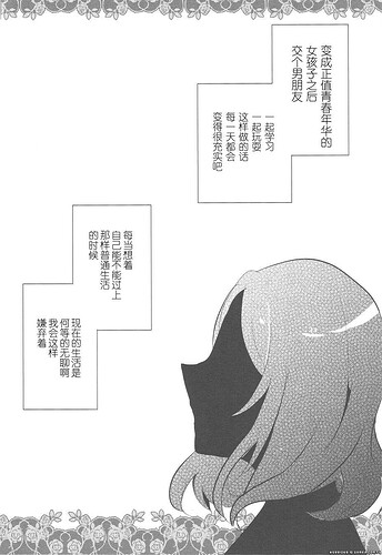 (C86) [reflectia (新堂由樹)] 男子禁制恋愛中。 (ラブライブ!) (4).jpg