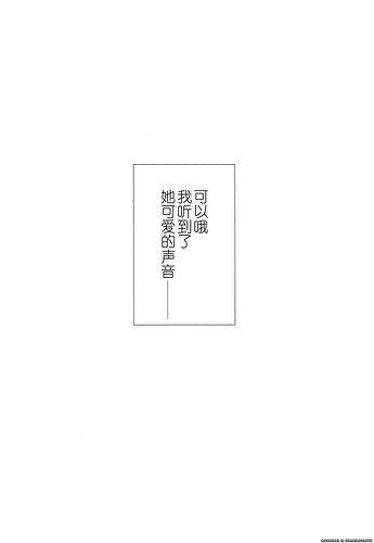 (C86) [reflectia (新堂由樹)] 男子禁制恋愛中。 (ラブライブ!) (29).jpg