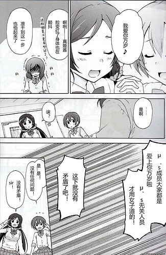 (僕らのラブライブ! 6) [疲労熊 (綾見ちは, IF)] RING TONE SCRAMBLE (ラブライブ!) (.jpg