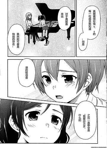 (僕らのラブライブ! 6) [疲労熊 (綾見ちは, IF)] RING TONE SCRAMBLE (ラブライブ!) (.jpg